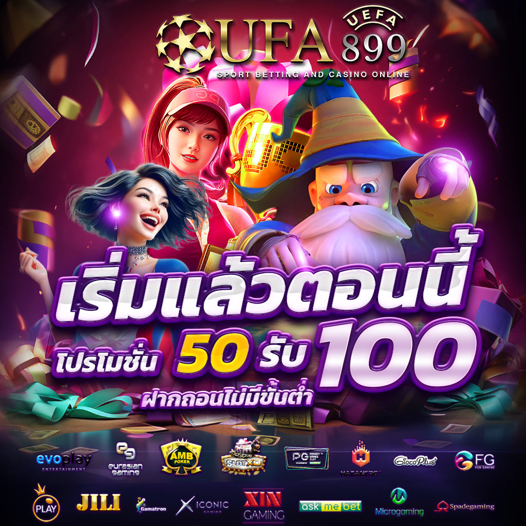 สุดยอดเว็บพนันออนไลน์แห่งปี เข้าสู่ระบบufa มั่นใจได้ จ่ายจริงทุกยอด ไม่โกงแน่นอน image 1